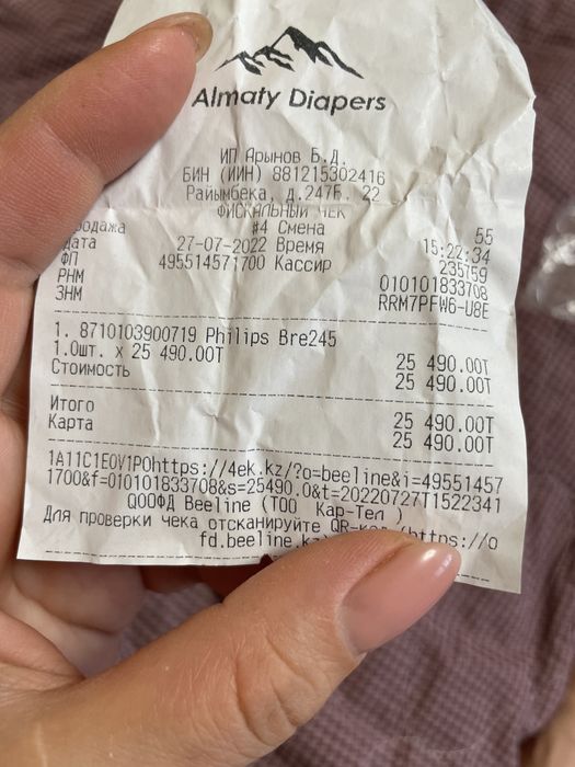 Продам эпилятор электрический!