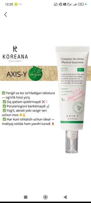 AXIS-Y  50+ солнцезащитный крем.