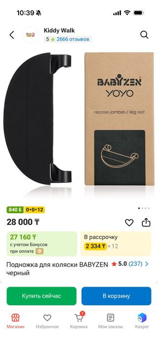 Прогулочная коляска Stokke YOYO2