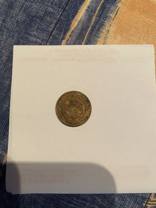 Три стотинки 1951 година