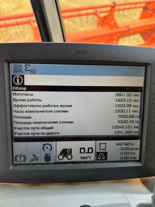 Зерноуборочные комбайны