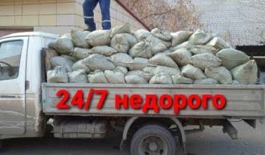 Услуги газели вывоз мусора открытая газель