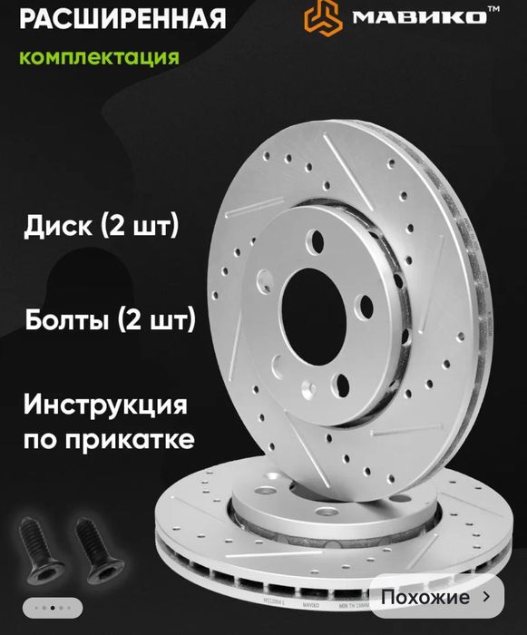 Тормозные диски гольф,поло