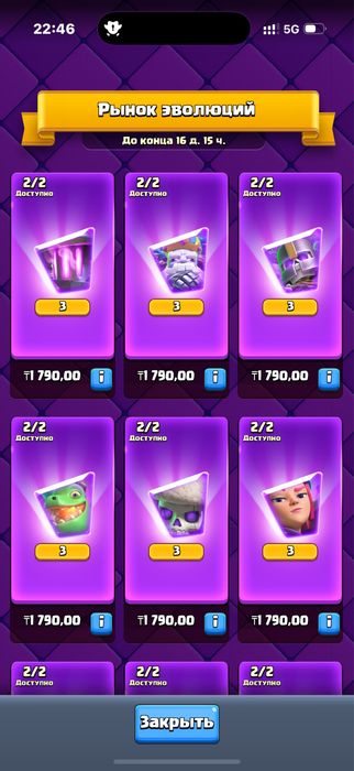 Клеш рояль аккаунт