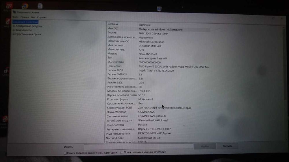 Игровой ноутбук Aser