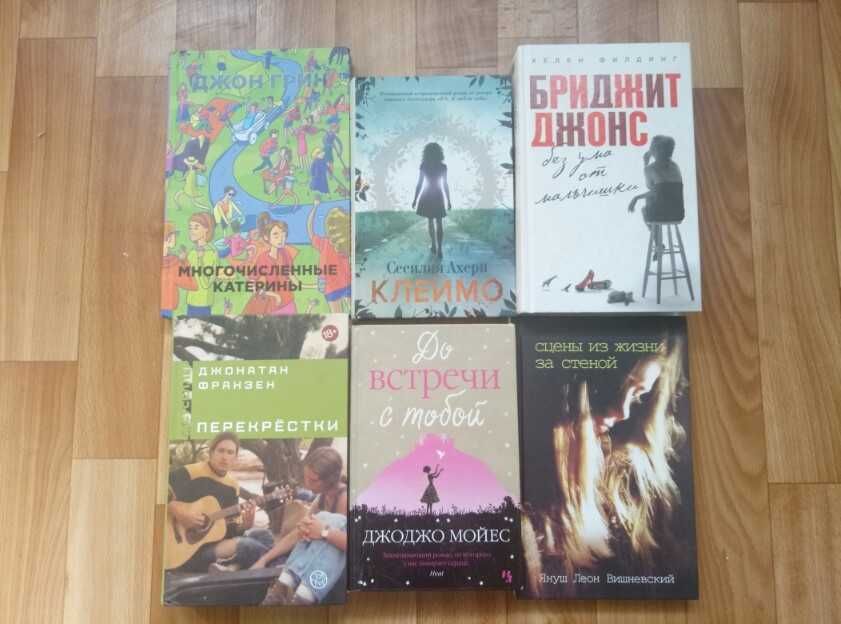 романтические книги