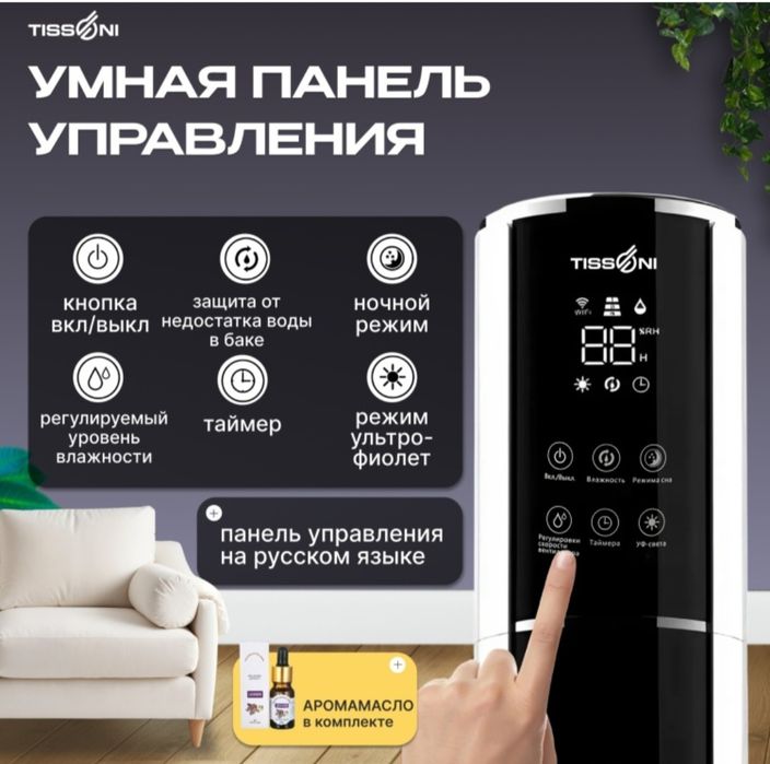 Увлажнитель воздуха новый