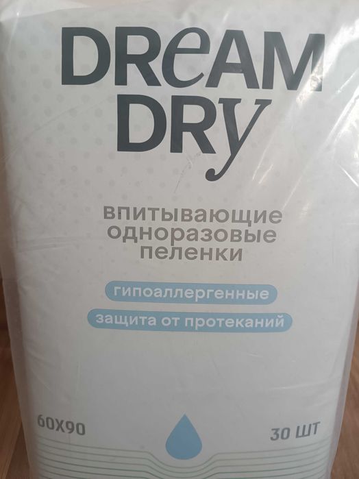 Продам впитывающие одноразовые пеленки