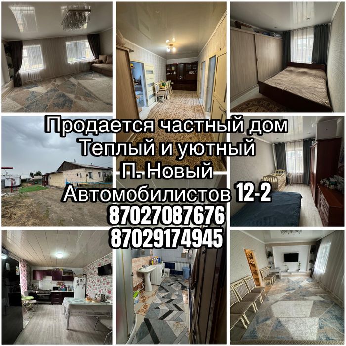 Продам частный дом