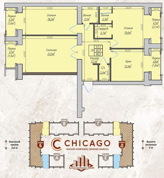 Продаю 3х ком в ЖК "Чикаго"