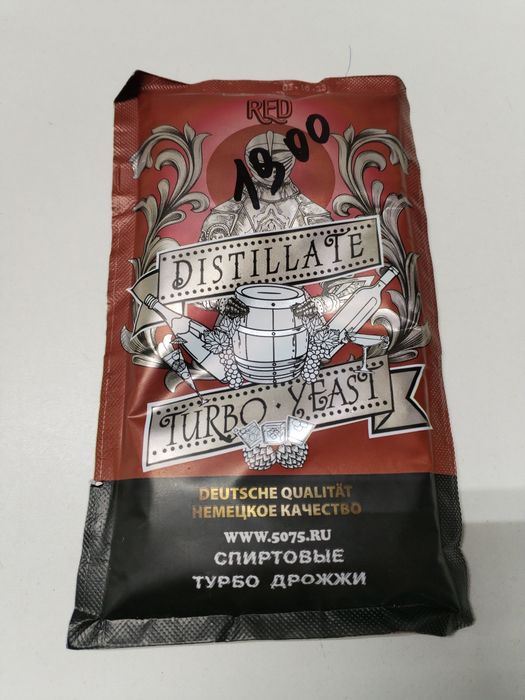 Дрожжи спиртовые. 100 гр.