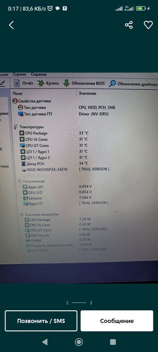 Быстрый Леново для работы