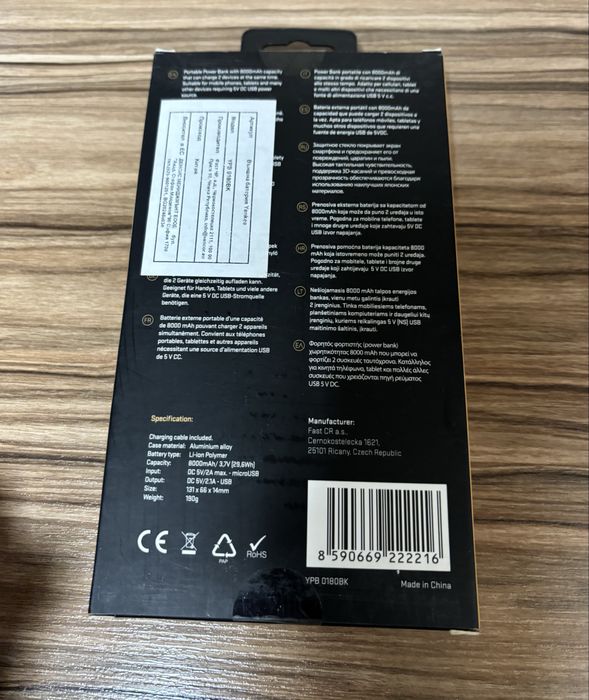 Външна батерия 8000mah