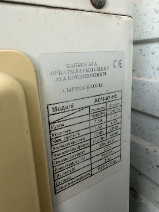 Продам кондиционер