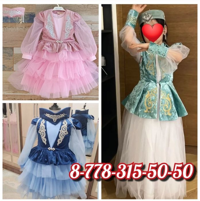 Казахские национальные платья