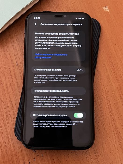 Айфон 11 128гб 75%