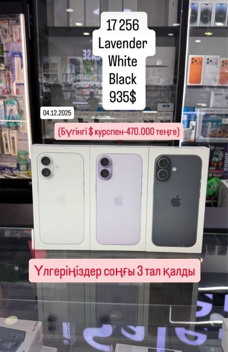 Iphone 17 pro max 256