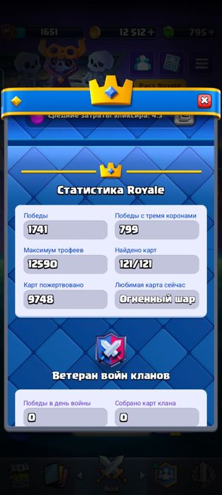 Clash royale аккаунт