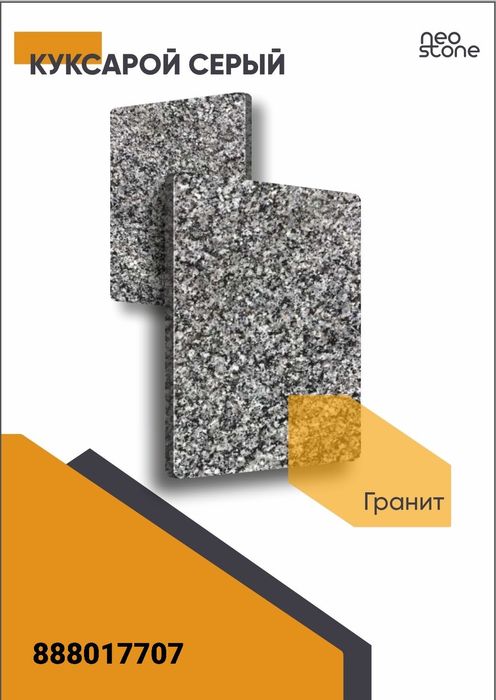 Гранит айтилган размерларда кесиб берамиз