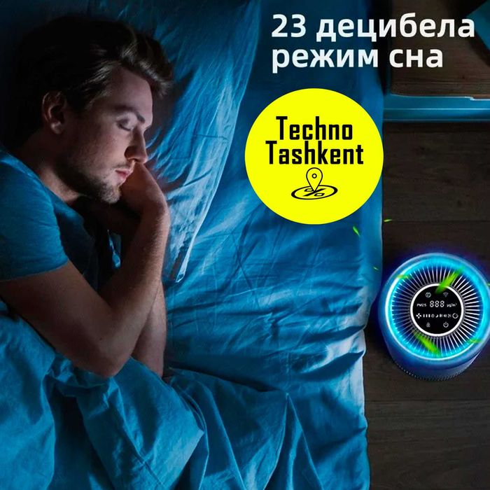 Очиститель воздуха от аллергенов воздухоочиститель Smart Air Purifier