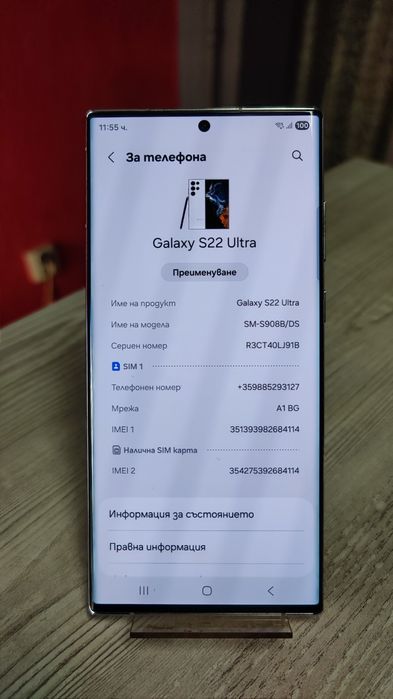 Samsung Galaxy S22 Ultra 5G