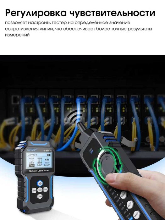 Сетевой кабельный PoE тестер NF-8209PRO/Poe Tester NF-8209PRO