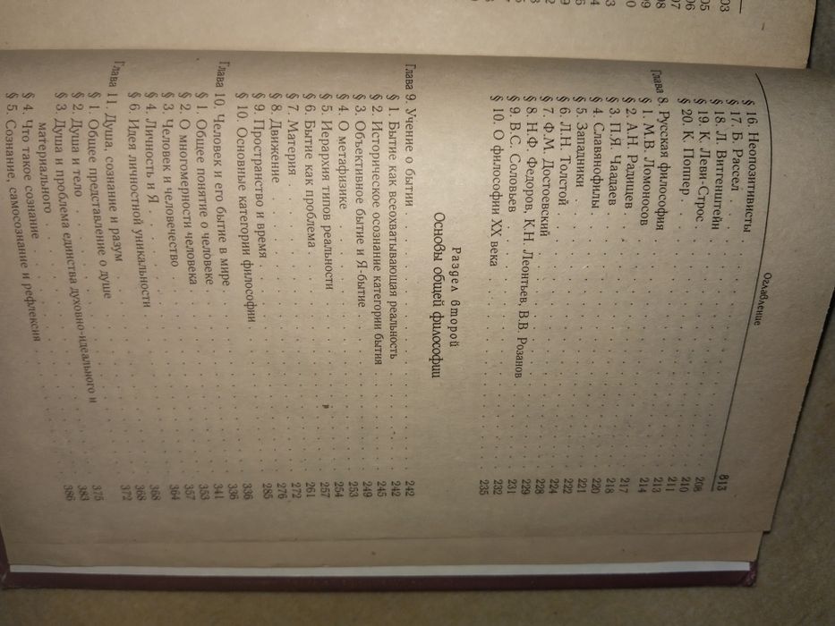 Философия. Спиркин