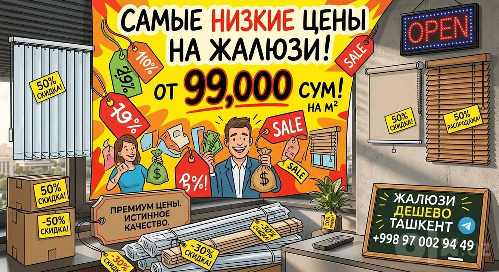 Плиссе жалюзи Plisse jalyuzi pardalari Комбо День ночь Дикей Dikey 045