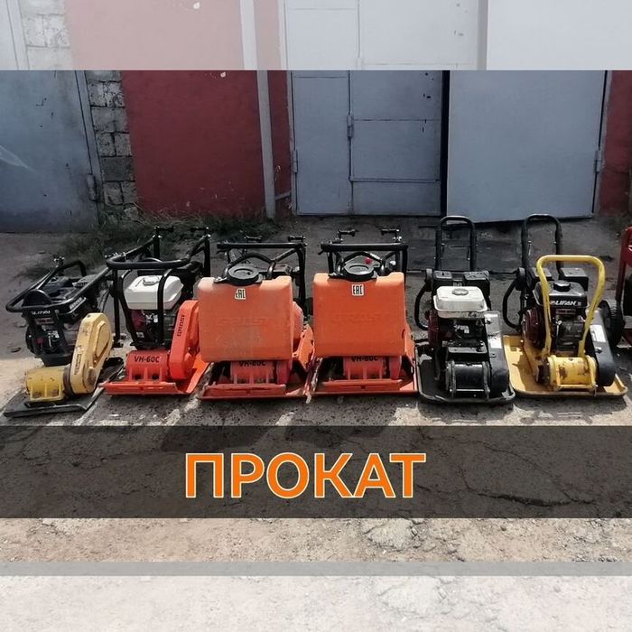 Прокат аренда инструмент