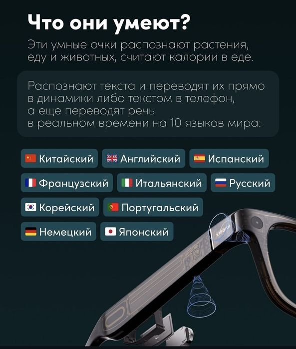 Xiaomi ai glases смарт очки