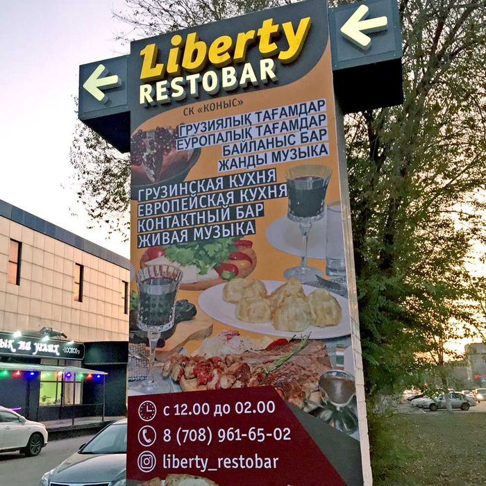 Стелы • Указатели • Рекламные конструкции