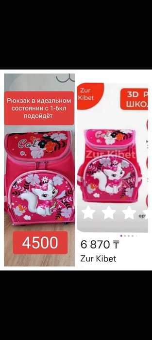 Игрушки мягкие и разные