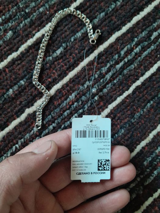 Продам Серебро 925