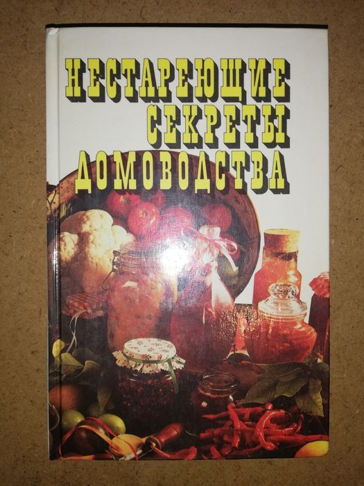 Книги для кулинаров