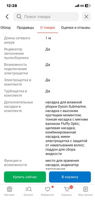 Продам пылесос дайсон субмарин
