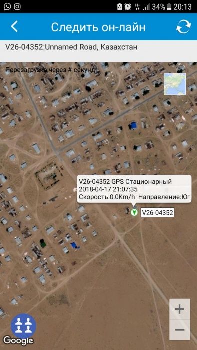 Жпс төрт түлікке.