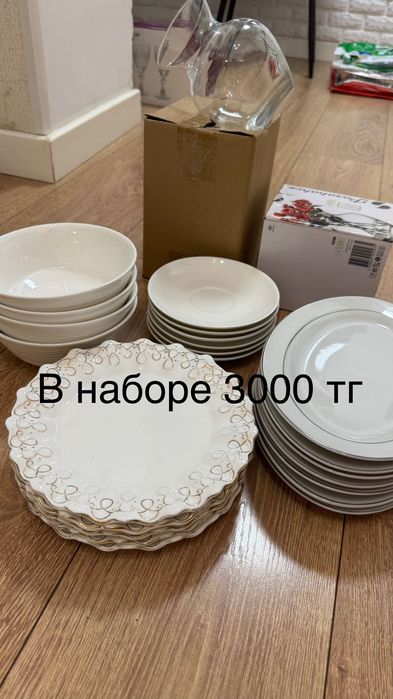 Продам б/у посуды