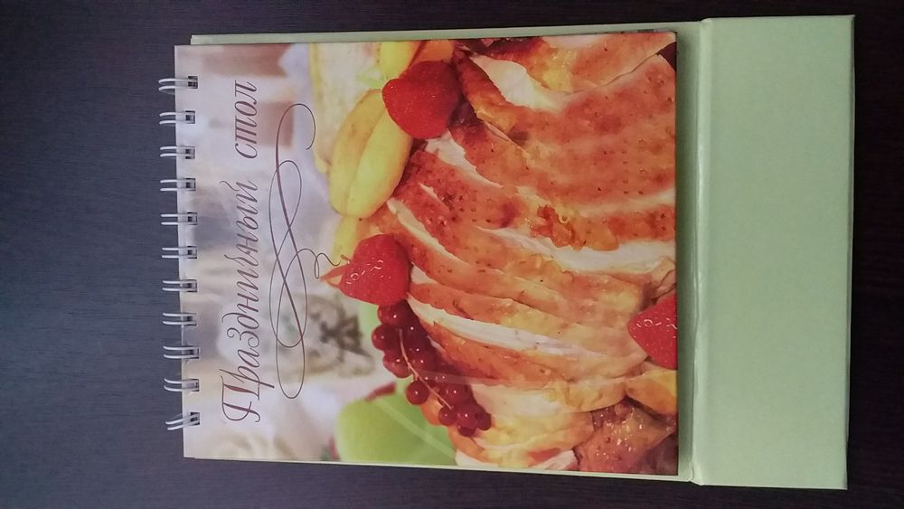 Кулинарные книги