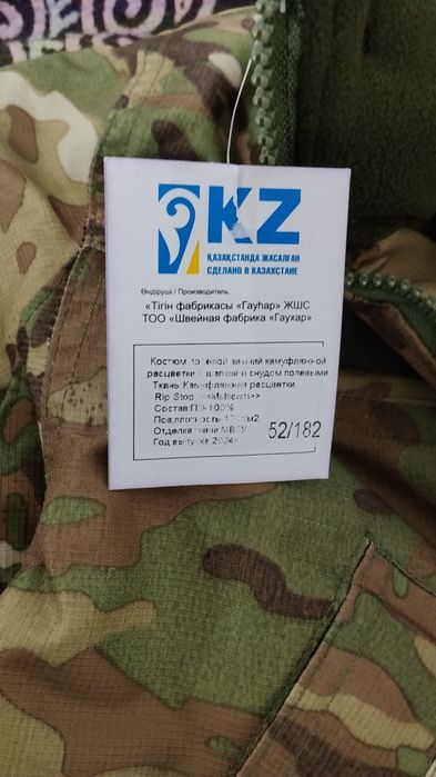 ПРОДАМ бушлат мультикан