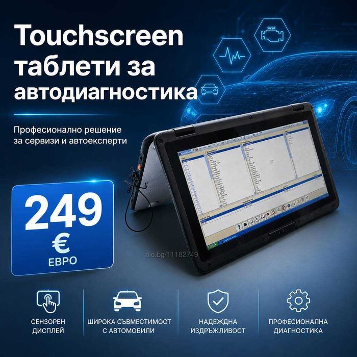 Тъчскрийн таблети за автодиагностика с 6 месеца гаранция