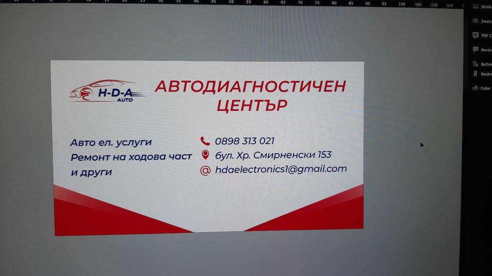 Диагностика и ремонт!  Авточасти за почти всички видове автомобили!