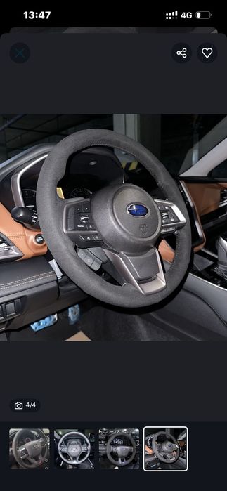 Обшивка руля с Выездом