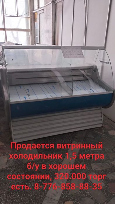 Продам холодильные витрины