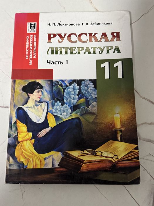 Учебники за 11 класс
