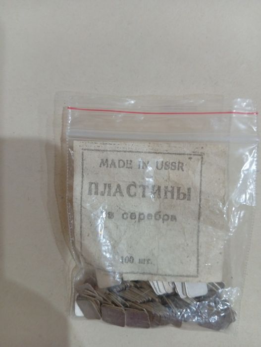 Винтажный набор серебряных пластин СССР. 98 шт.