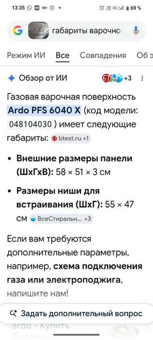 Продам варочную поверхность