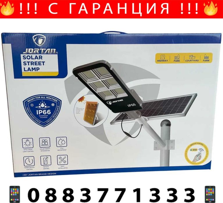 НЕКСКА Улична Соларна Лампа JORTAN С Панел И Стойка 1800W + ЛЕД ФЕНЕР