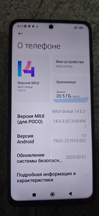 Продам Poco X3 Pro