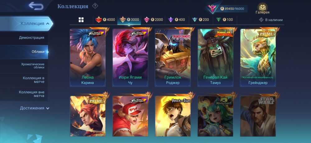 Продам аккаунт mobile legends