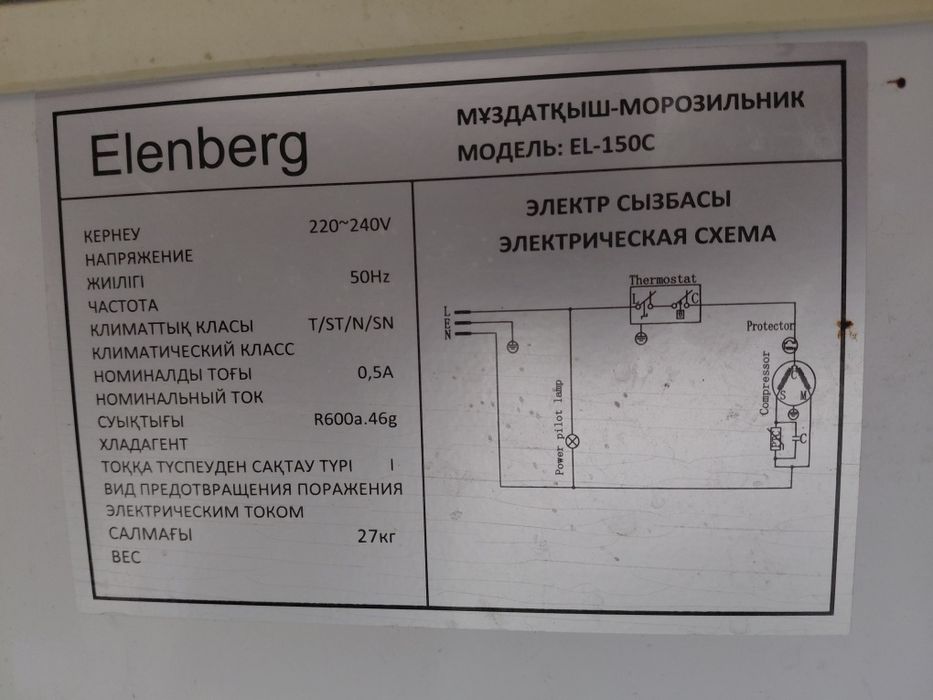 Морозилка сатылады